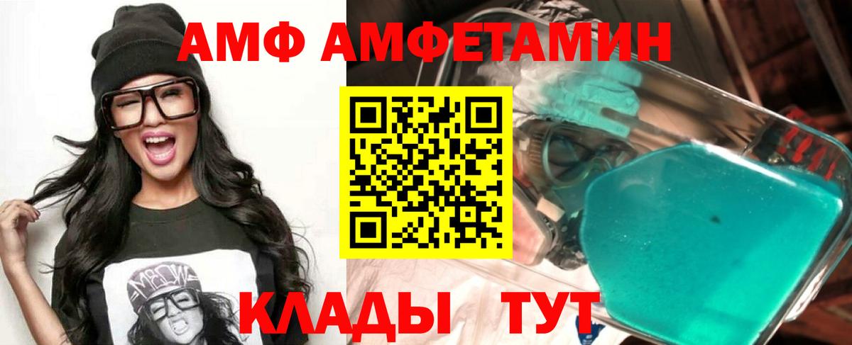 АМФ 98% Грозный
