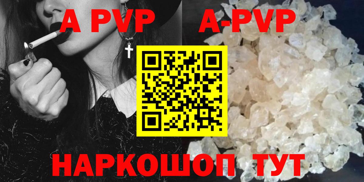 Alpha-PVP крисы CK  цены наркотик  Грозный  A PVP  Альфа ПВП СК  APVP Соль  Вход с VPN 