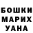 ГАШ гарик toka fat