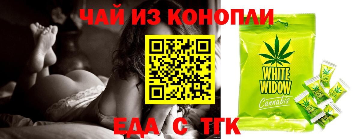 Грозный  Еда ТГК конопля  Вход с VPN 