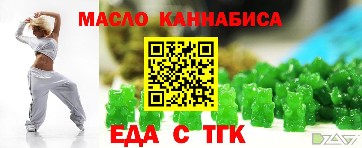 Cannafood марихуана Грозный