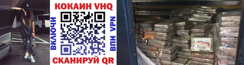 COCAIN VHQ  darknet клад  Грозный 