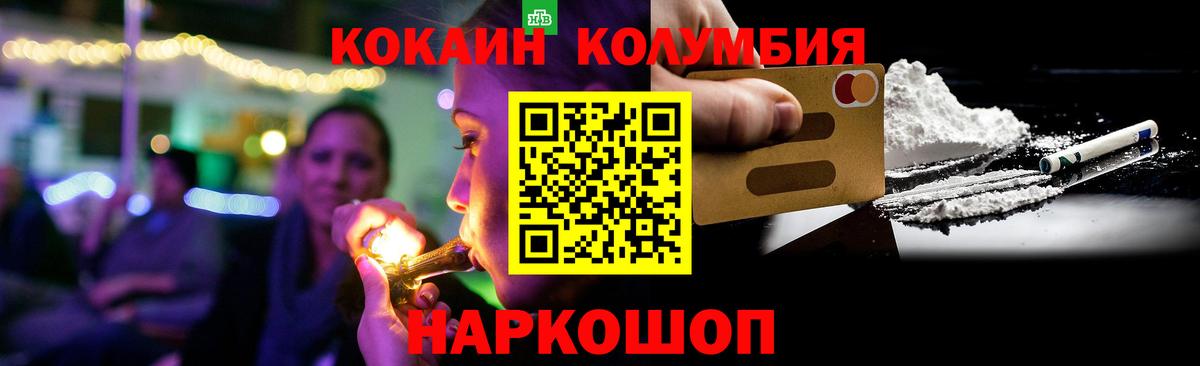 КОКАИН  Вход с VPN  Cocaine 99%  Грозный  Кокаин Columbia 