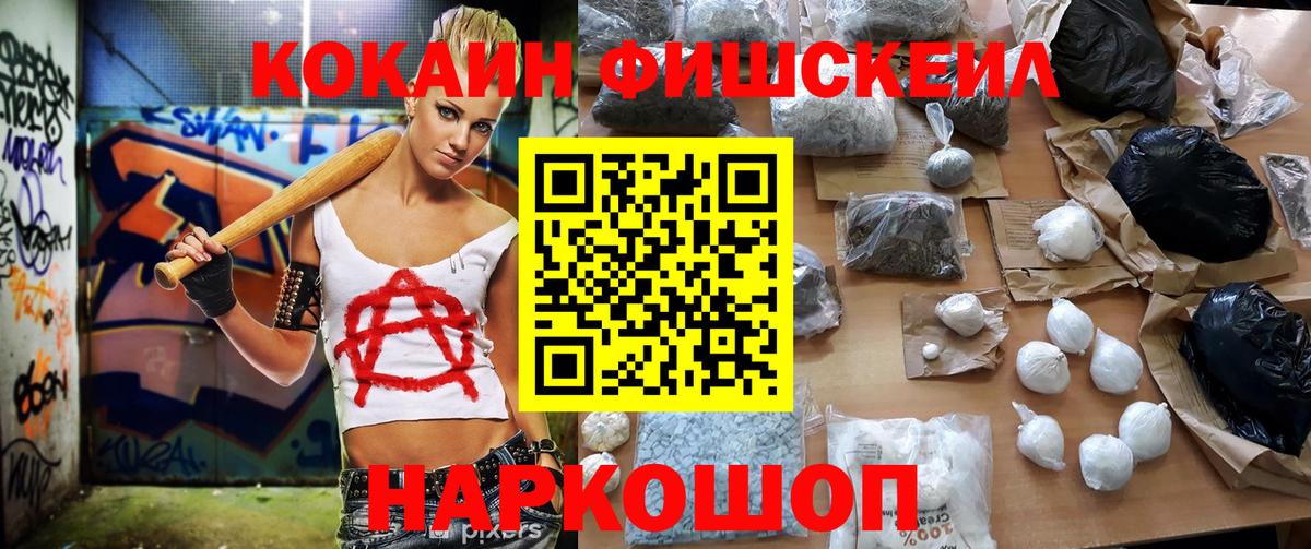 Кокаин 97% Грозный