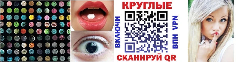 где продают   Грозный  Ecstasy ешки 
