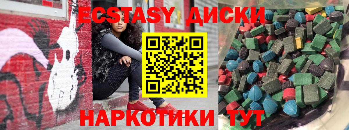 закладка  Вход с VPN  Грозный  Ecstasy 250 мг 
