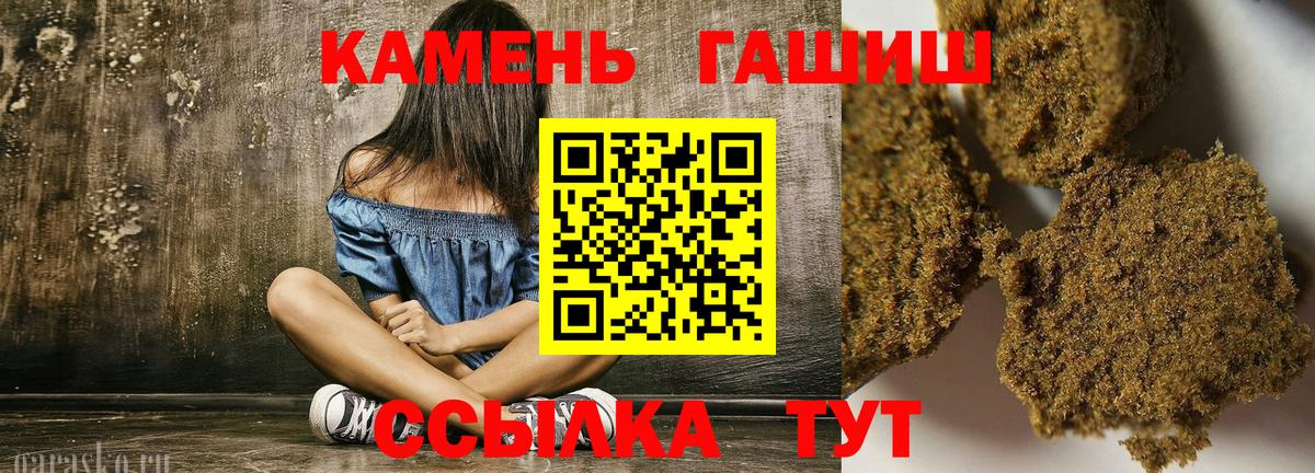 ГАШИШ ice o lator  Вход с VPN  Грозный 