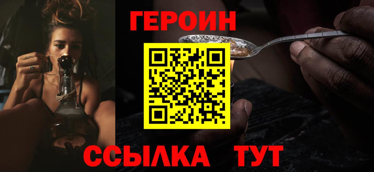 Грозный  Героин VHQ  Героин  Вход с VPN 