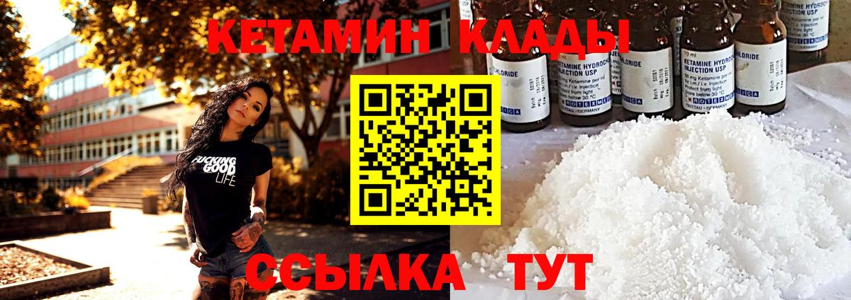 Кетамин VHQ Грозный