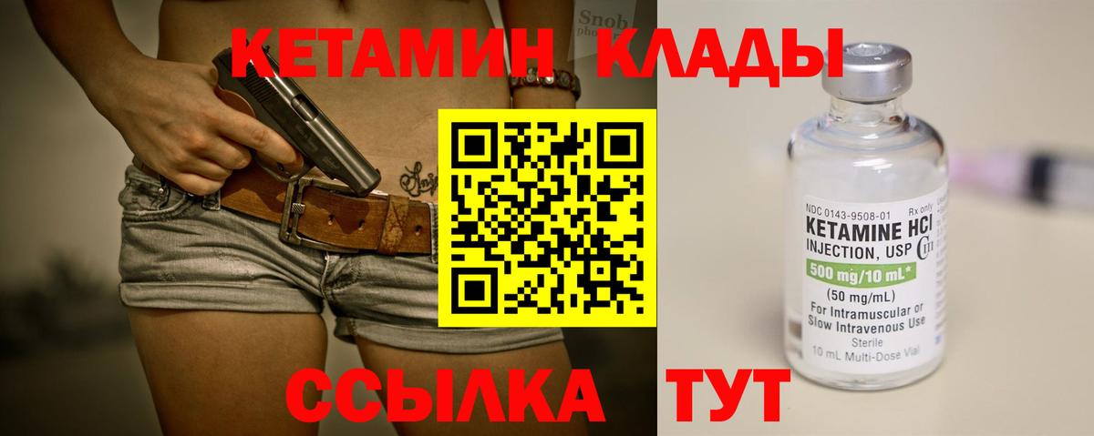Грозный  КЕТАМИН VHQ  КЕТАМИН VHQ  Вход с VPN 