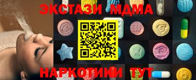 МДМА Малоярославец