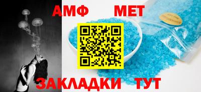 амф Мариинск