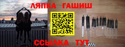 гашишное масло Ливны