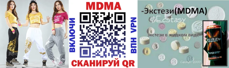 MDMA кристаллы  Грозный 