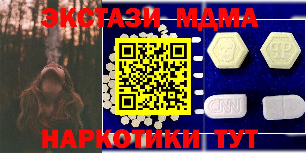 МДМА Molly Грозный