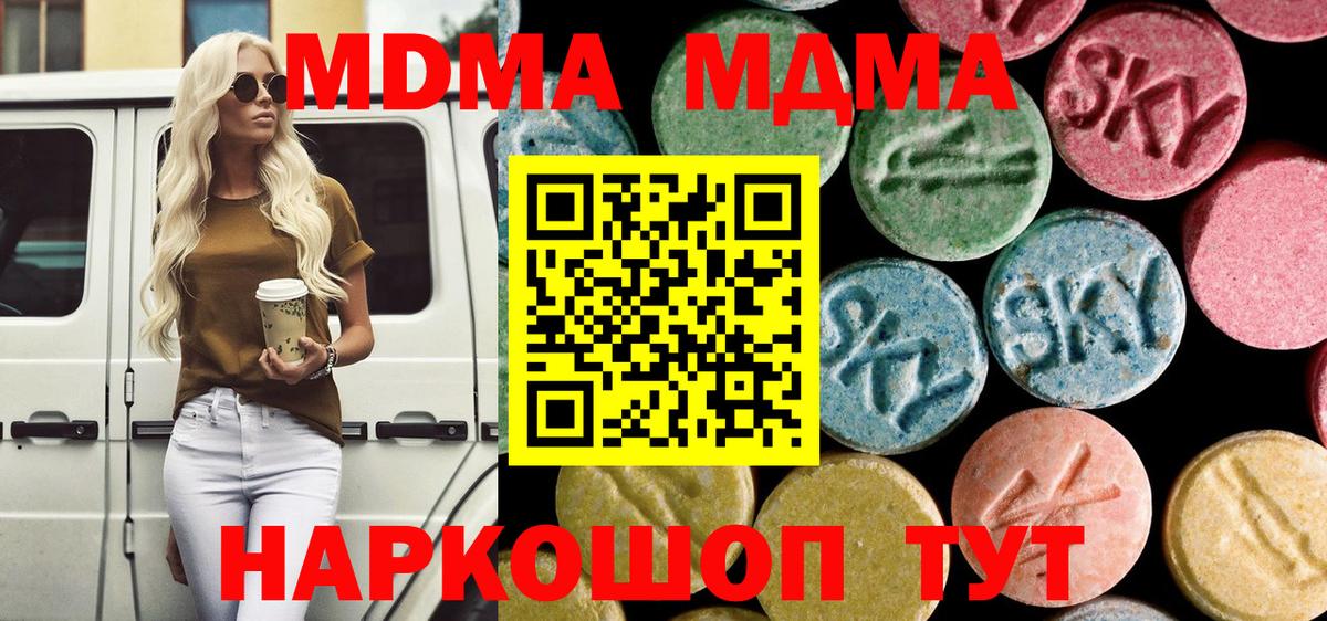 МДМА  MDMA crystal  Вход с VPN  Грозный 