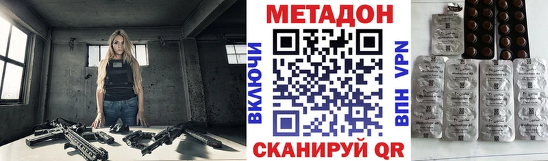 где купить наркоту  Грозный  МЕТАДОН VHQ 