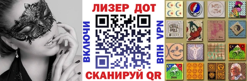 Марки NBOMe 1,5мг  Грозный 