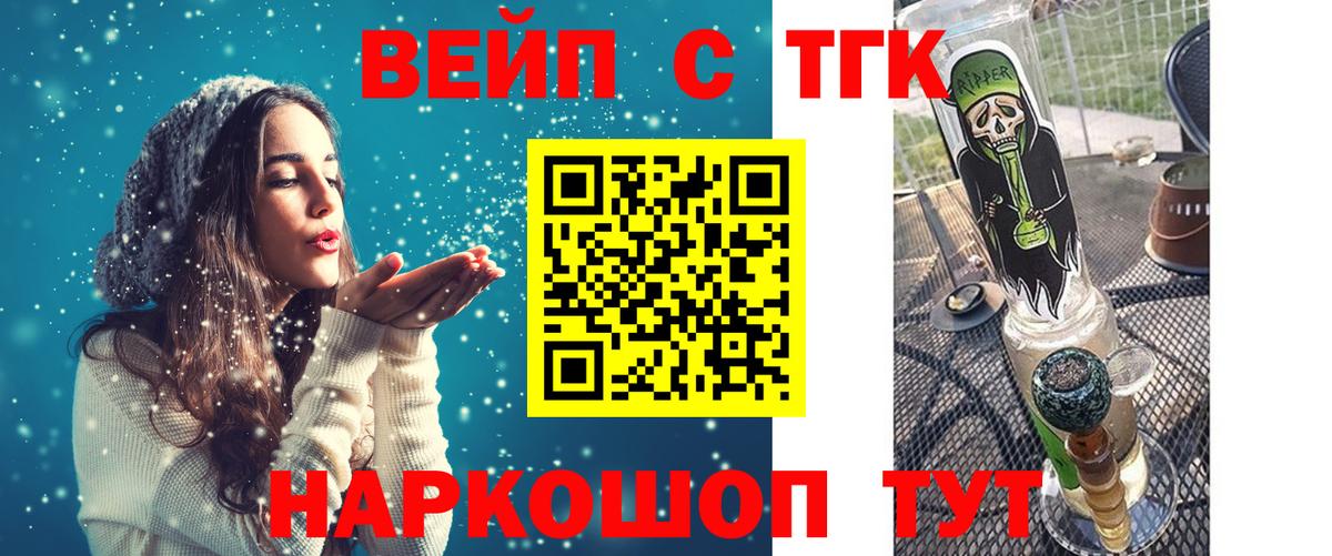 Дистиллят ТГК THC oil Грозный