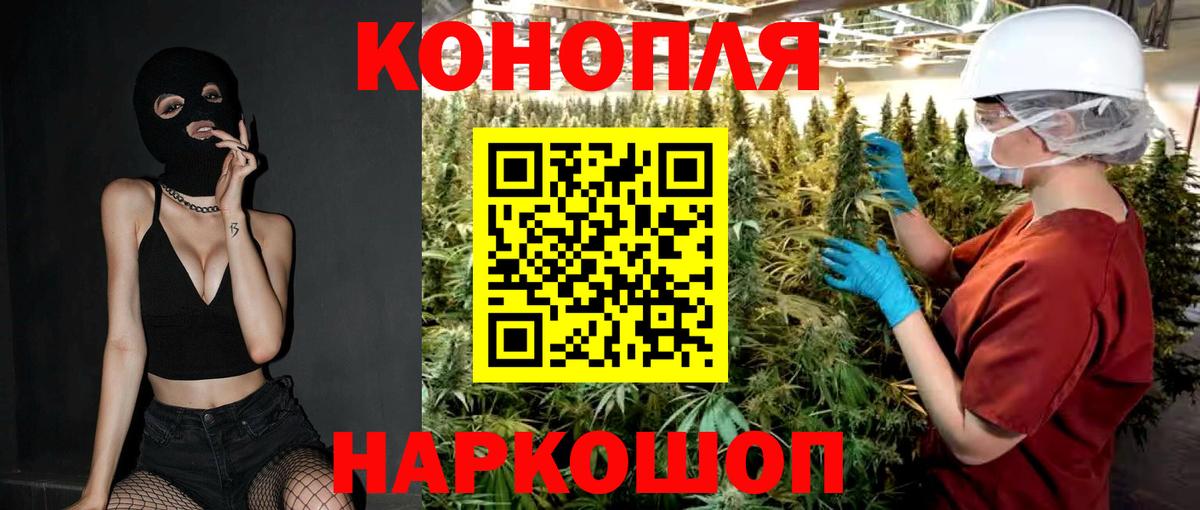 МАРИХУАНА конопля Грозный